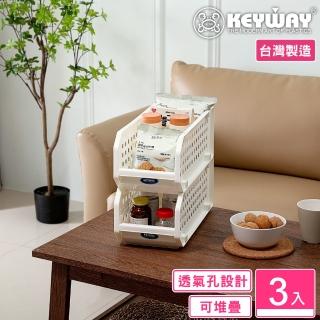 【KEYWAY 聯府】巴爾開放式整理架R7-3入(堆疊 整理籃 置物籃 收納架 MIT臺灣製造)