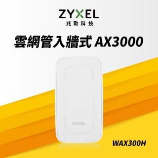 【ZyXEL 合勤】WAX300H MU-MIMO Wi-Fi6 AX3000 PoE 牆面嵌入式 無線基地台