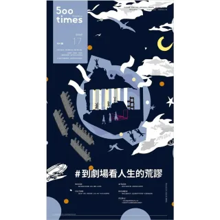 【MyBook】500輯 - 第017期(電子雜誌)