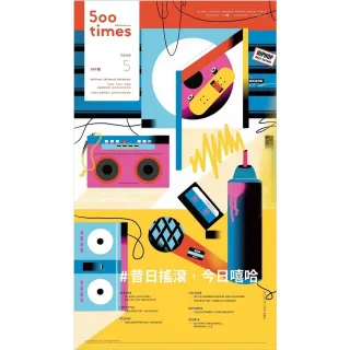 【MyBook】500輯 - 第005期(電子雜誌)