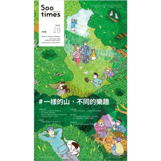 【MyBook】500輯 - 第028期(電子雜誌)