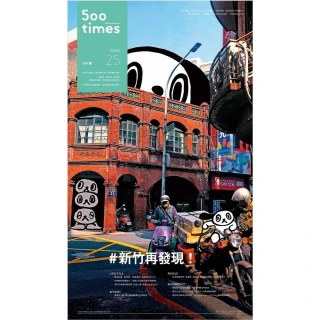 【momoBOOK】500輯 - 第025期(電子雜誌)