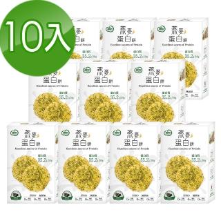 【糧匠】優蛋白餅乾系列-燕麥蛋白餅-烤海苔口味10盒組(優質燕麥纖維乳清蛋白質酥鬆脆口濃鬱乳酪香氣)
