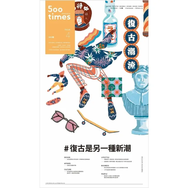 【momoBOOK】500輯 - 第004期(電子雜誌)