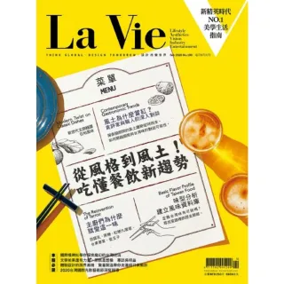 【MyBook】La Vie 02月號/2020 第190期(電子雜誌)