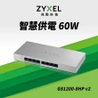 【ZyXEL 合勤】GS1200-8HP 8埠 PoE交換器(管理型)