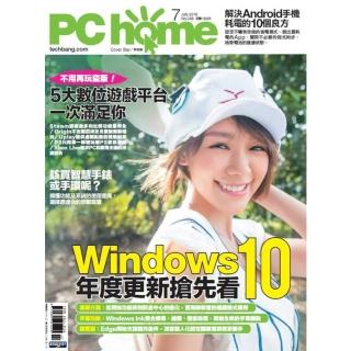 【momoBOOK】PC home 電腦家庭 07月號/2016 第246期 PAD版(電子雜誌)