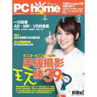 【momoBOOK】PC home 電腦家庭 08月號/2016 第247期 PAD版(電子雜誌)