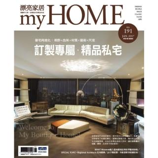【momoBOOK】漂亮家居 01月號/2017 第191期 PAD版(電子雜誌)
