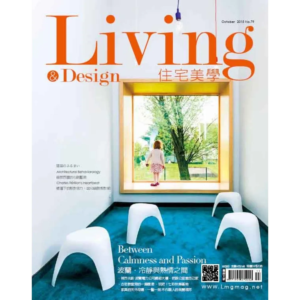 【MyBook】Living Design 住宅美學 79期(電子雜誌)