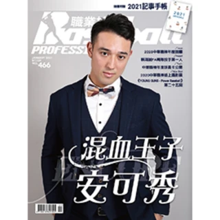 【MyBook】職業棒球 1月號/2021 第466期(電子雜誌)