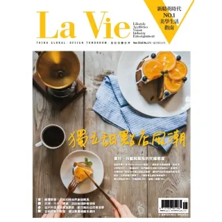 【MyBook】La Vie 11月號/2018 第175期(電子雜誌)