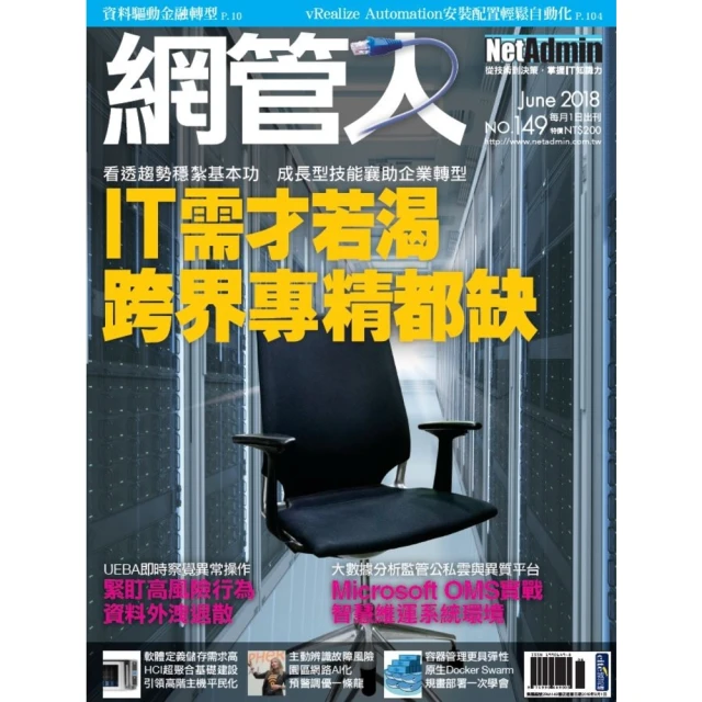 【MyBook】新電子：2022年版電子工業產業年鑑(電子雜
