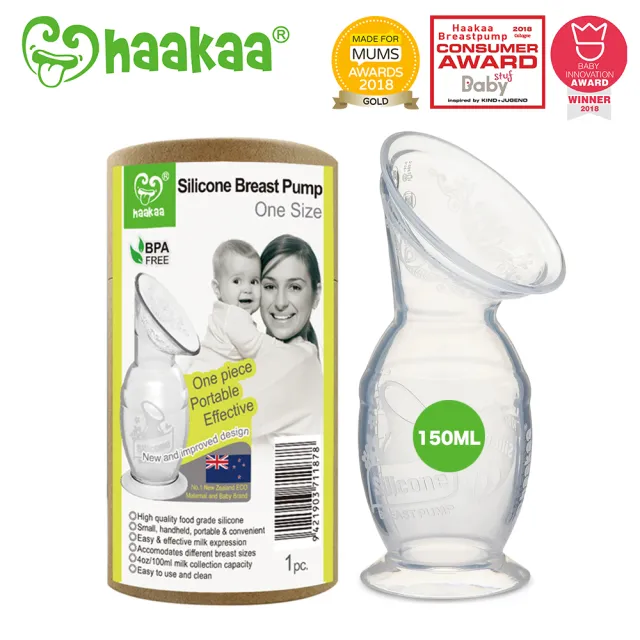【haakaa】第二代真空吸力小花集乳瓶(150ML)