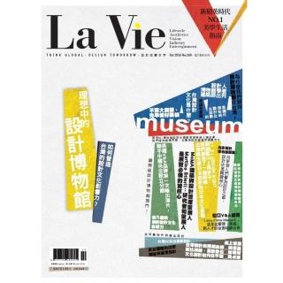 【momoBOOK】La Vie 10月號/2016 第150期 PAD版(電子雜誌)