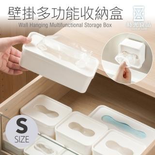 【時光良品】免釘免鑽多功能壁掛式收納盒-S號(口罩盒/廚房浴室免打孔/冰箱整理盒手套垃圾袋濾水網雜物)