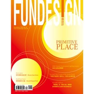 【momoBOOK】時尚家居 住宅設計精選 Fun Design 29(電子雜誌)