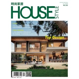 【momoBOOK】時尚家居 House Style 105期(電子雜誌)