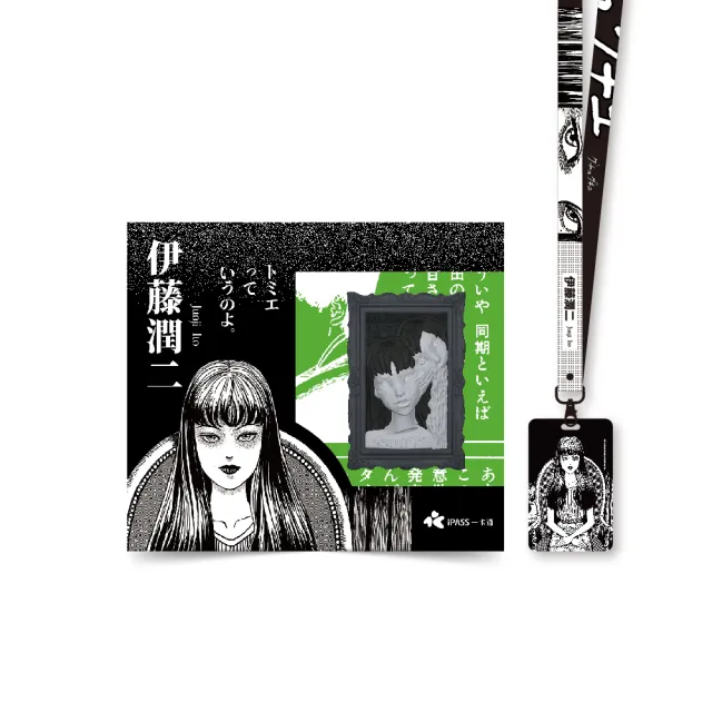 伊藤潤二- momo購物網- 好評推薦- 2026年6月