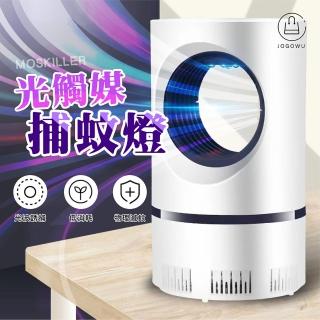 【Jo Go Wu】光觸媒吸入式捕蚊燈(驅蚊器/電蚊拍/捕蚊拍/蚊香)