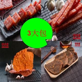 【味味屋肉干】爆漿肉干特大包任選3包組(遵循古早方法製作品嘗美味及人情味)