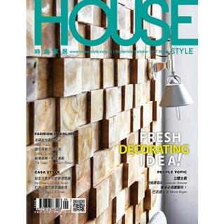 【momoBOOK】時尚家居 House Style 76期(電子雜誌)