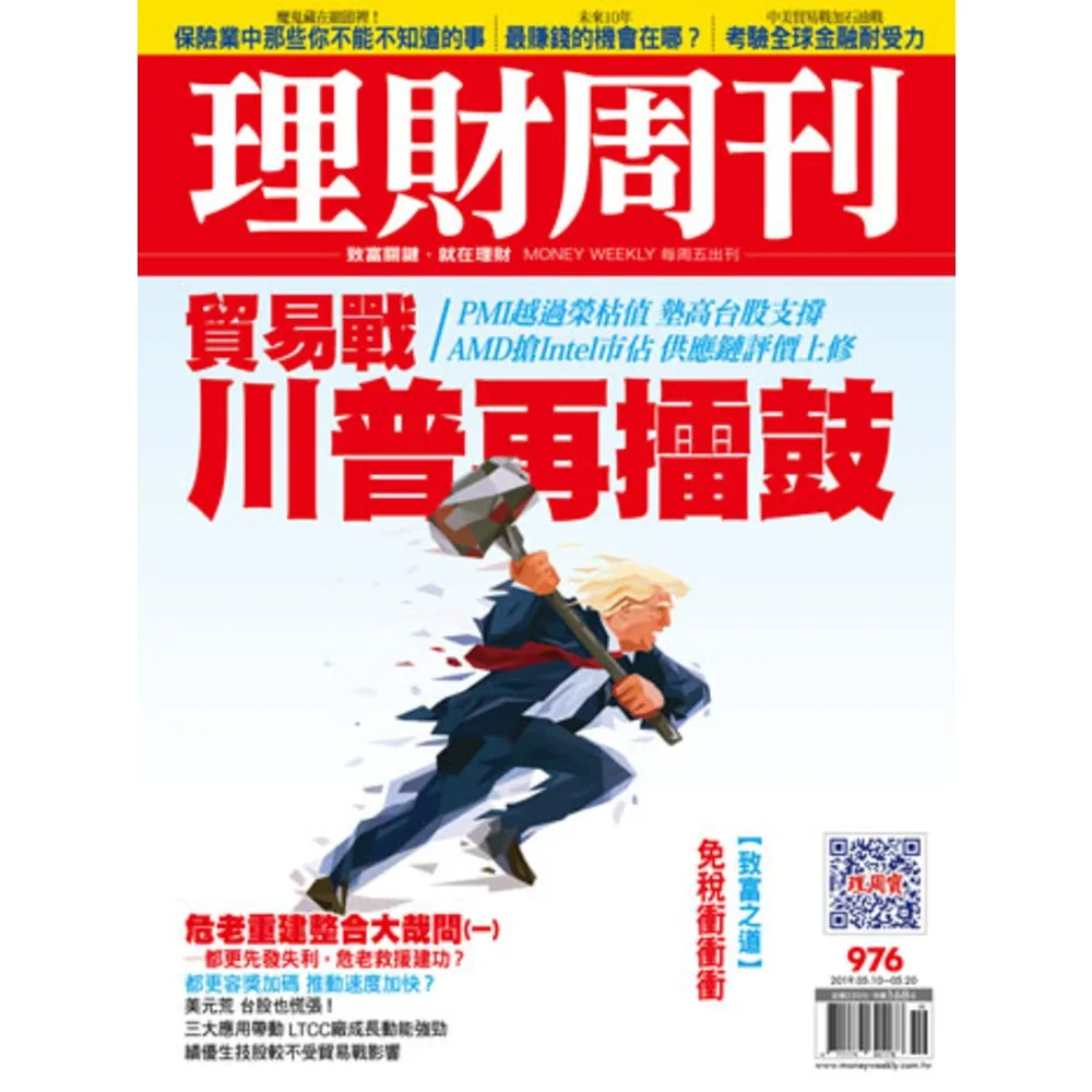 【momoBOOK】理財周刊976期(電子雜誌)