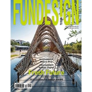 【momoBOOK】時尚家居 住宅設計精選 Fun Design 23(電子雜誌)