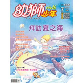 【MyBook】幼獅少年2015年7月號(電子雜誌)
