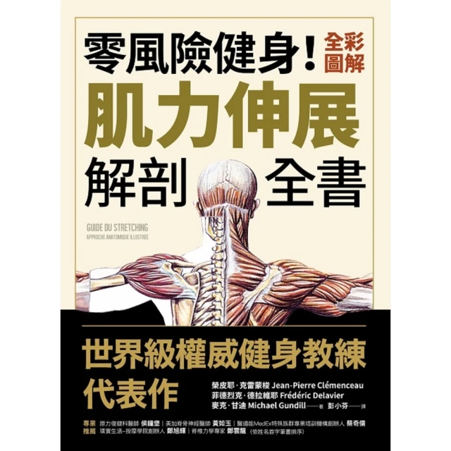 【MyBook】臉型診斷Ｘ骨架身形Ｘ命定色彩：專業形象顧問告