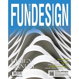 【momoBOOK】時尚家居 住宅設計精選 Fun Design 11(電子雜誌)