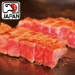 【勝崎生鮮】頂級日本黑毛和牛NG牛排1包組(300g±10% / 1包)