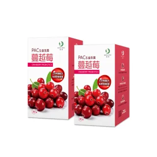 【鴻參】PACs蔓越莓益生菌 30粒/瓶(2入組)