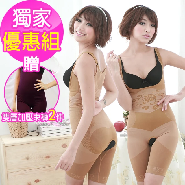 魔莉莎 2+2件組 台灣製560丹雕花緊實纖臂雕束衣(S00