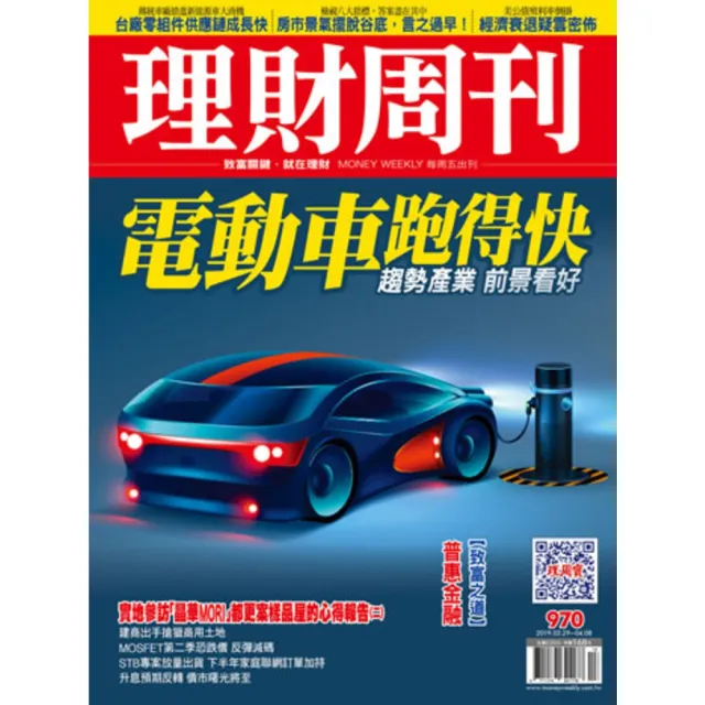 【momoBOOK】理財周刊970期(電子雜誌)