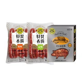【黑橋牌】最夯人氣香腸3件組-原味香腸+蒜味香腸+原味飛魚卵香腸(黑橋牌香腸/台灣豬肉/伴手禮/春節送禮)