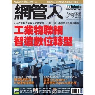 【momoBOOK】NetAdmin 網管人 08月號/2021 第187期(電子雜誌)