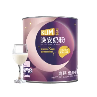 【KLIM 克寧】晚安奶粉750g/罐(添加芝麻素助眠又補鈣)