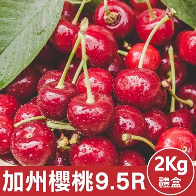 【2026必買】櫻桃禮盒終極推薦清單 | BALIMAN情報局