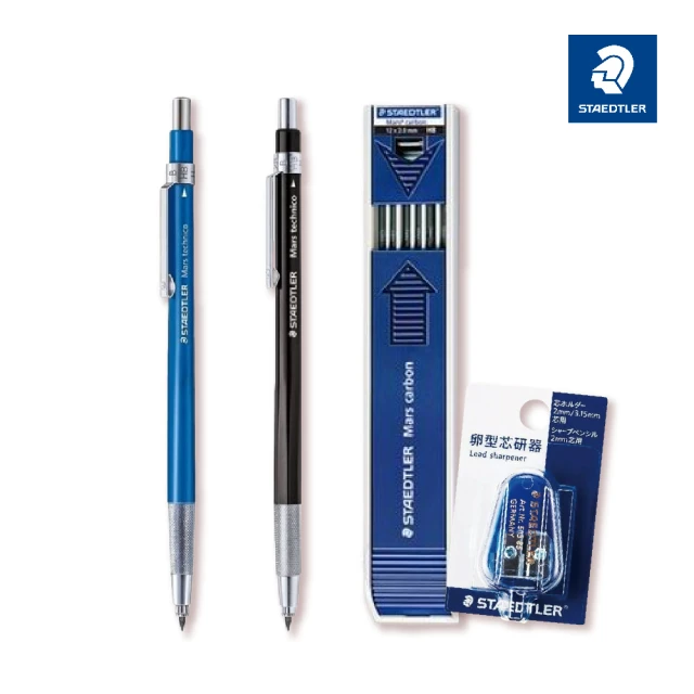 STAEDTLER 施德樓 建築製圖用具3件組(含工程筆/筆芯/小型磨蕊器)