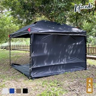 【LIFECODE】客廳帳配件-單層圍布-4色可選(4入)