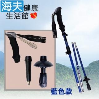 【海夫健康生活館】RH-HEF 紐卡索 Necasil EVA握把 碳纖維 可折疊式登山杖 藍色(ZHCN2307-3)
