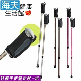 【海夫健康生活館】LZ Sinano 鋁合金 日製好握手把健走杖 一組二支 米色(D0220-03)