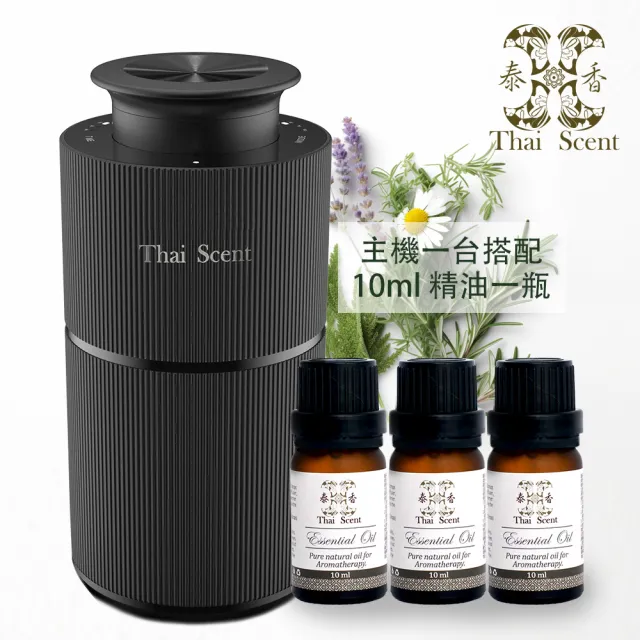 【Thai Scent 泰香】羅馬柱智慧居家車用香氛機+純精油10ml(任選)