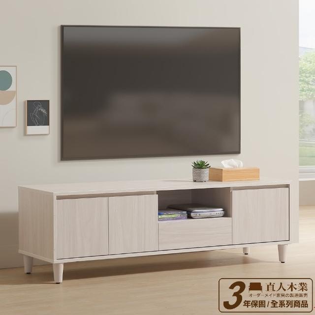 【直人木業】UL極簡風白榆木152CM電視櫃