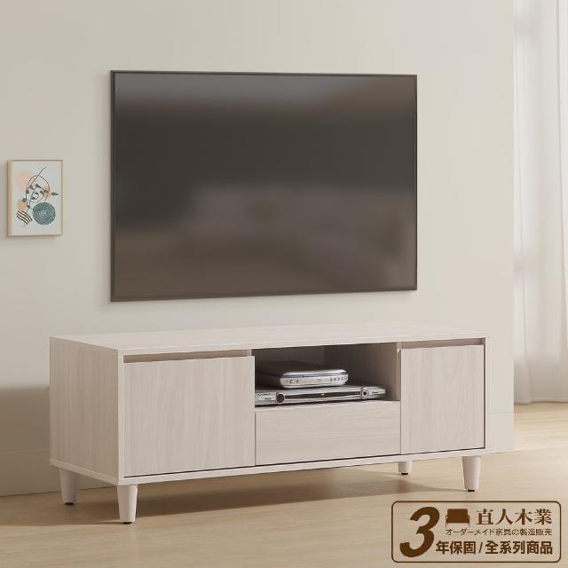 【直人木業】UL極簡風白榆木122CM電視櫃