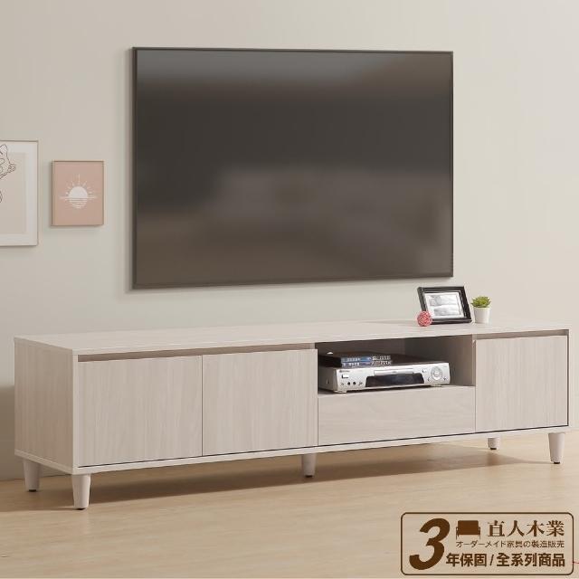 【直人木業】UL極簡風白榆木182CM電視櫃