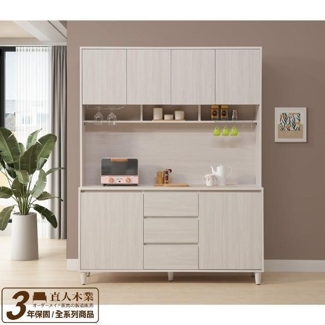 【直人木業】UL極簡風白榆木152CM上下廚櫃組