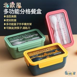 【Future goal居家生活館】飯盒上班族日式便當餐具 分隔便當盒(午餐盒 可微波便當盒 日式便當盒)