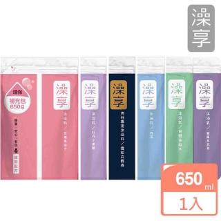 【澡享】沐浴乳補充包 650g-6款香味可選(白茶/玫瑰風信子/雪松白麝香/牡丹小蒼蘭/甘橙花梨木/紫藤月光花)